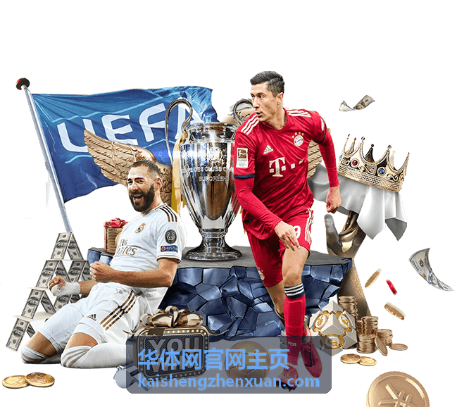 体育资讯聚合频道与比赛动态信息，华体网官网主页